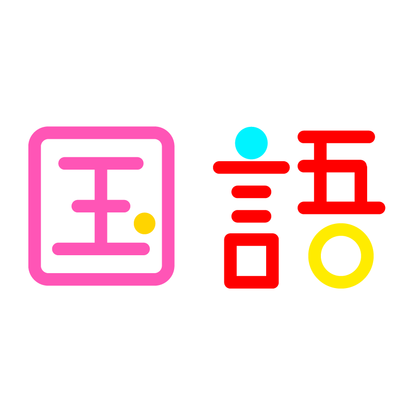 時間割 イラスト - KibrisPDR
