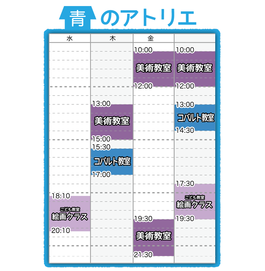 時間割 イラスト詳細 11位