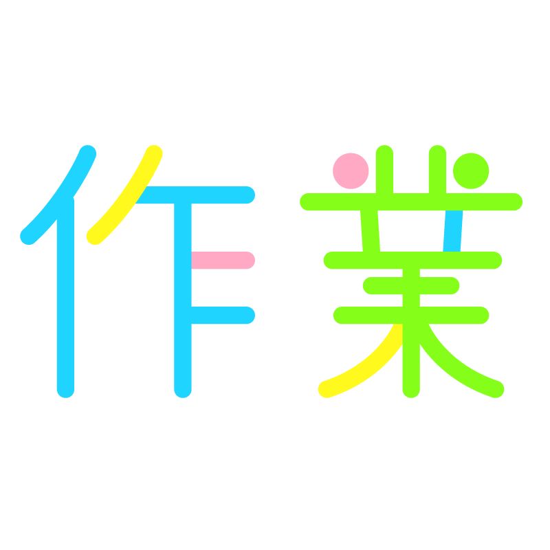 時間割 イラスト詳細 2位
