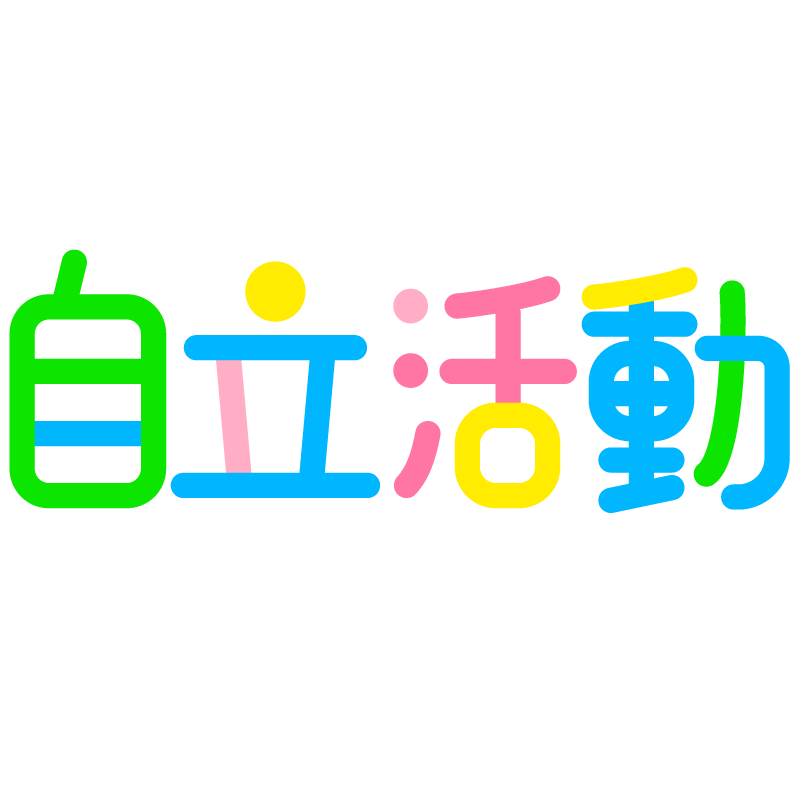 時間割 イラスト詳細 8位