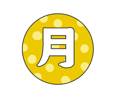 月曜日 イラスト - KibrisPDR