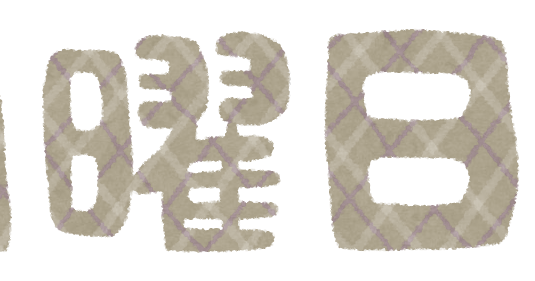 月曜日 イラスト詳細 6位