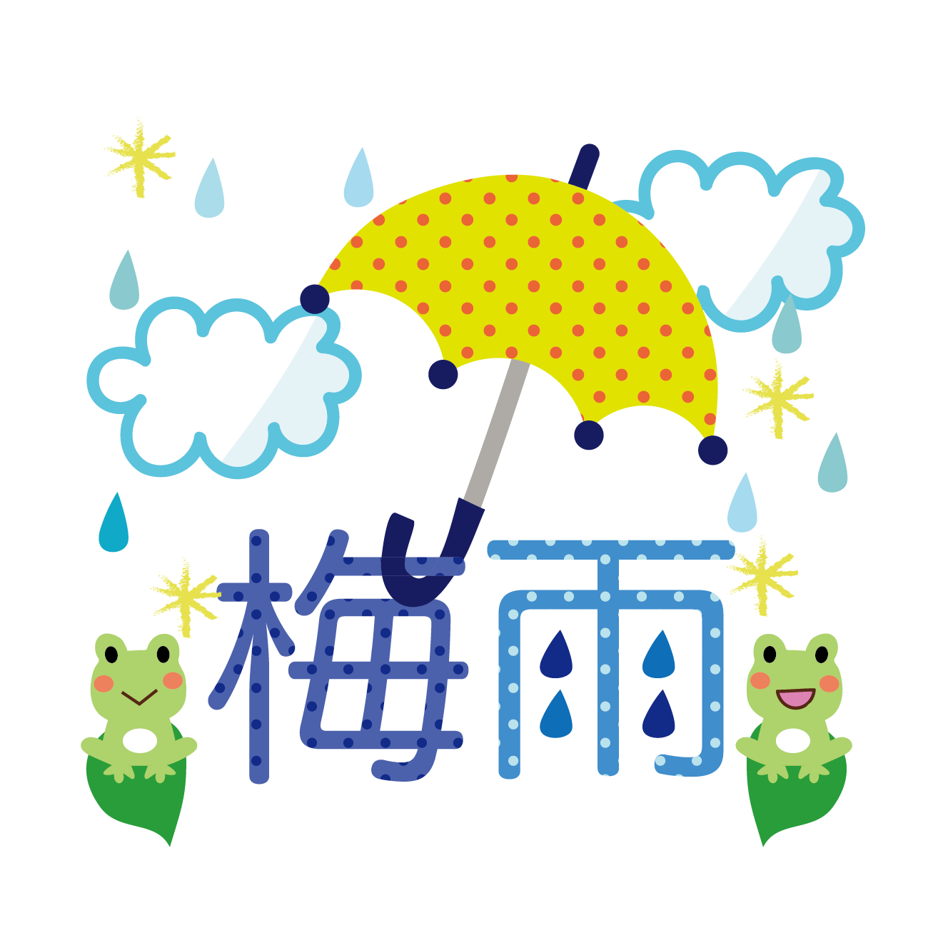 梅雨 イラスト フリー詳細 2位