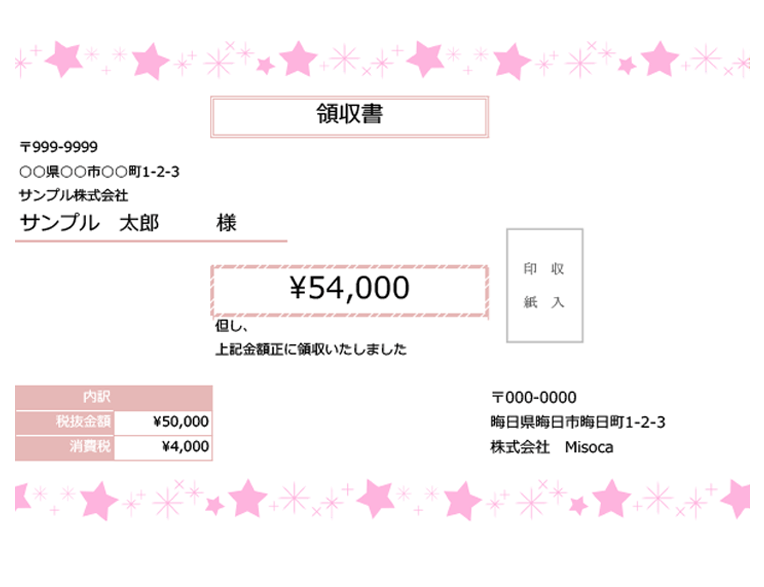 検収 書 テンプレート詳細 2位
