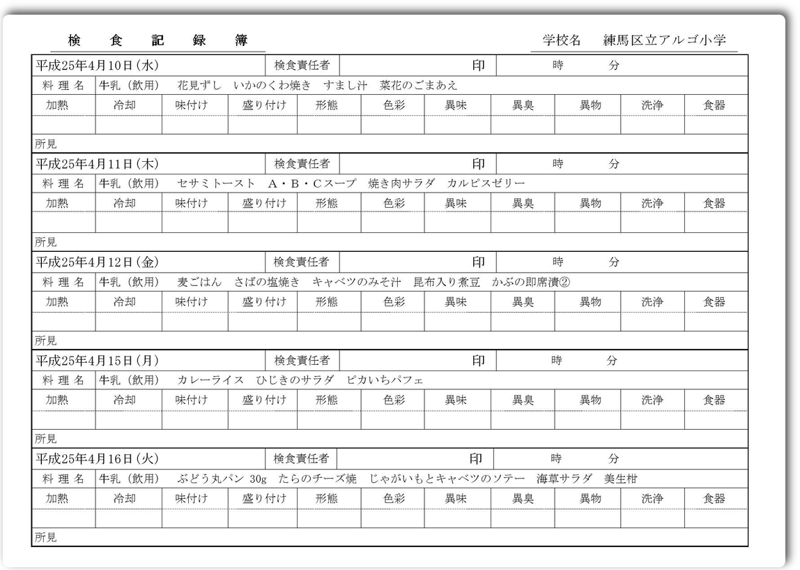 検収 書 テンプレート詳細 14位