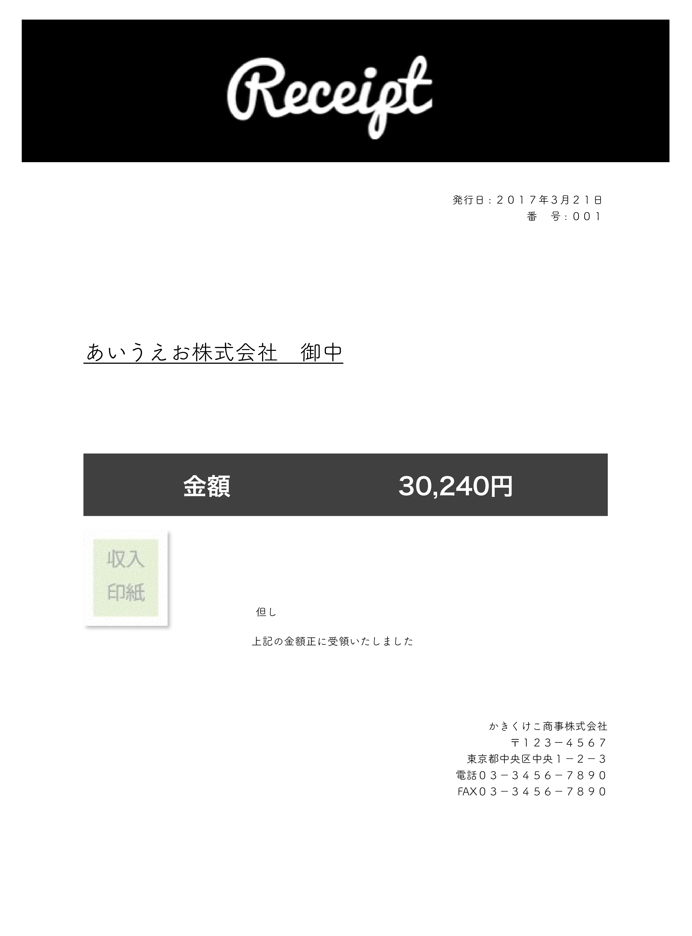 検収 書 テンプレート詳細 3位