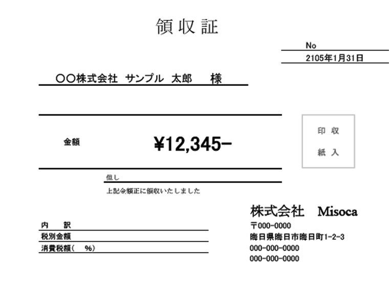 検収 書 テンプレート詳細 8位
