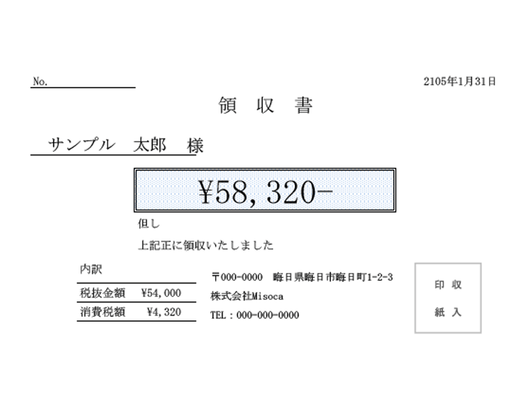 検収 書 テンプレート詳細 9位