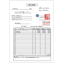 検収 書 テンプレート詳細 10位