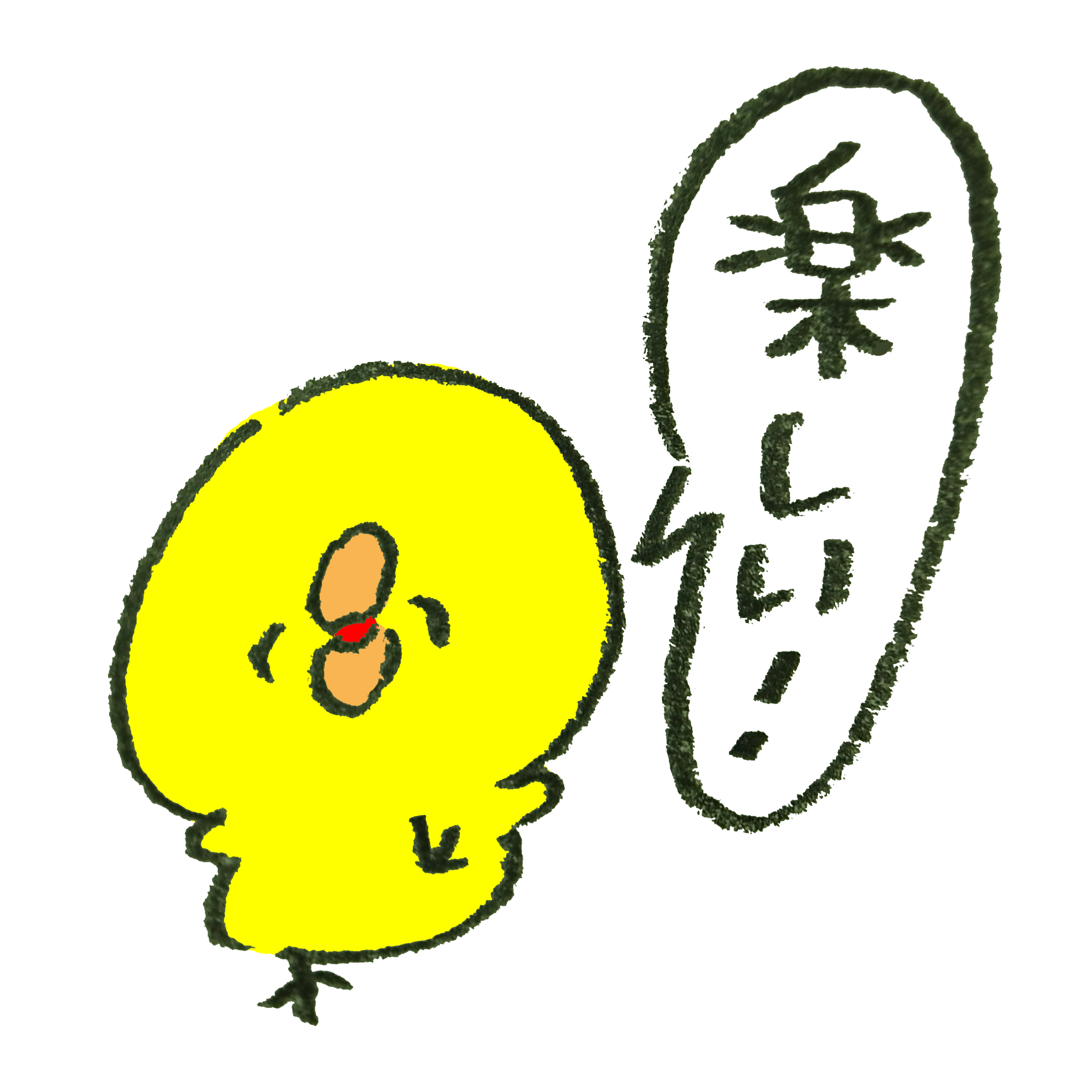 楽しい イラスト かわいい - KibrisPDR