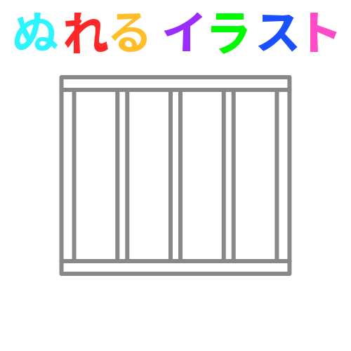 檻 フリー 素材詳細 6位