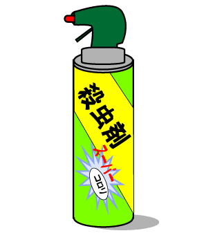 殺虫 剤 イラスト詳細 2位