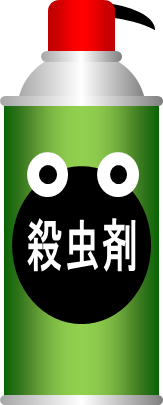 殺虫 剤 イラスト詳細 3位