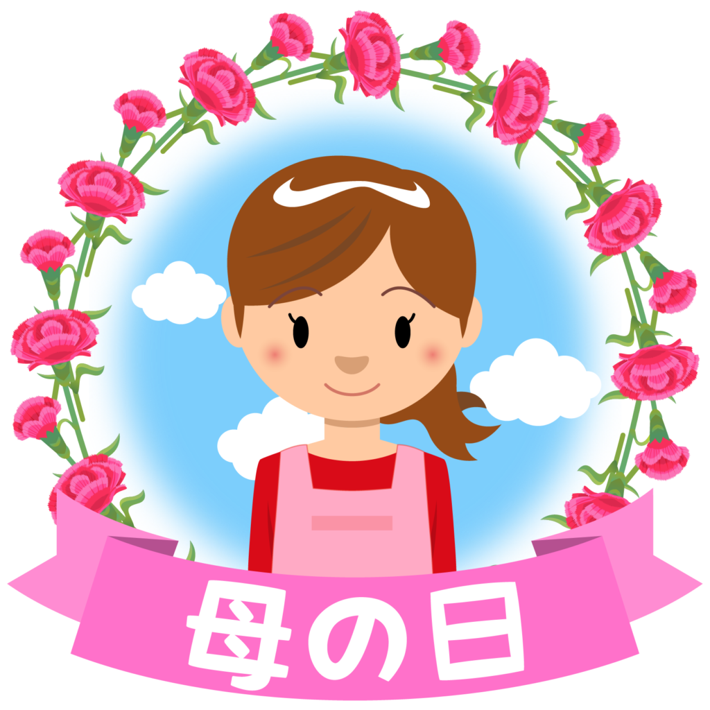 母 の 日 イラスト 無料詳細 3位