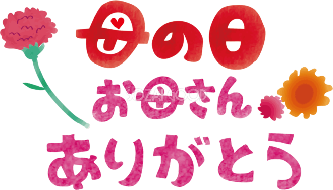 母 の 日 テンプレート 無料詳細 8位
