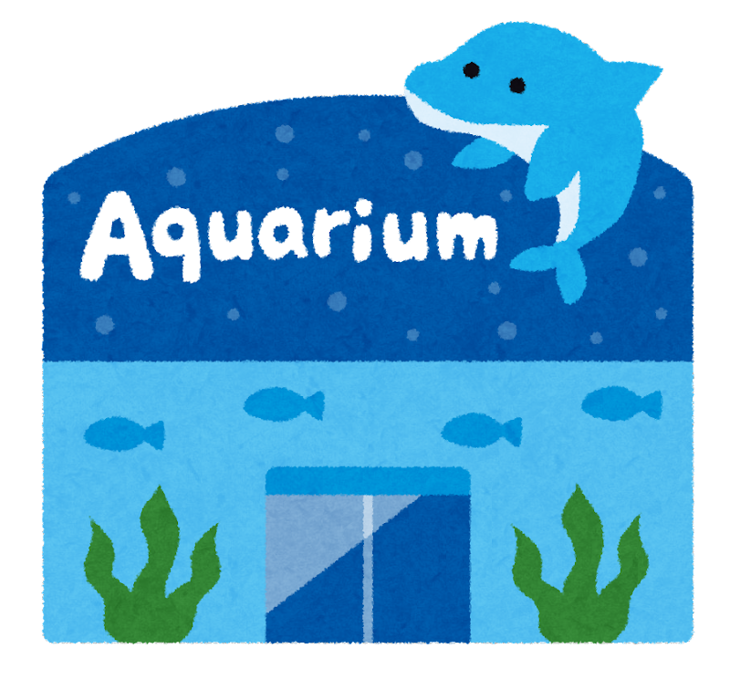 水族館 イラスト - KibrisPDR