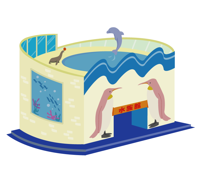 水族館 イラスト詳細 6位