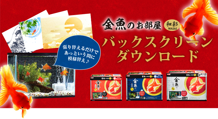 水槽 バック スクリーン 印刷 無料詳細 3位