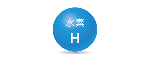 水素 イラスト詳細 8位