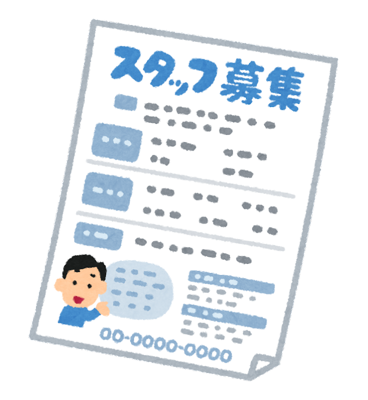 求人 イラスト詳細 3位