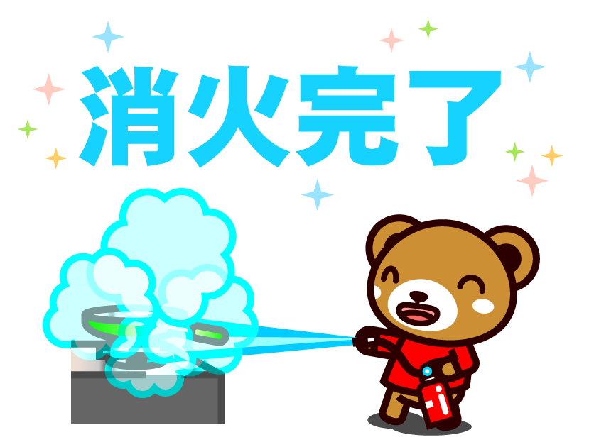 消火 器 の 使い方 イラスト詳細 9位