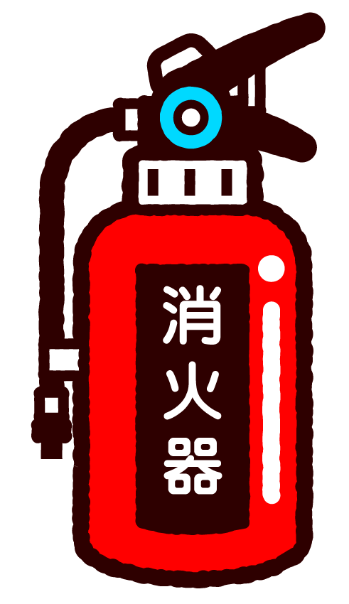 消火 器 イラスト詳細 14位
