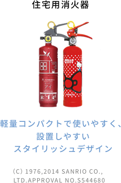 消火 器 画像詳細 11位