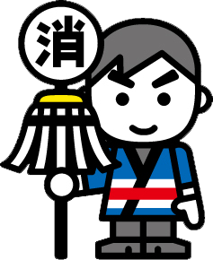 消防 マーク イラスト詳細 4位