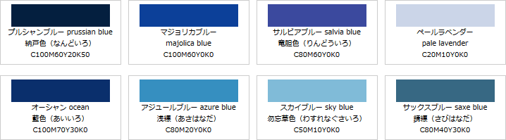 深い 青詳細 3位