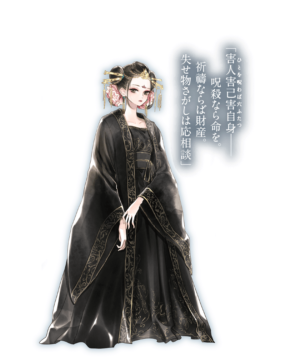 清 王朝 後宮 服装詳細 4位