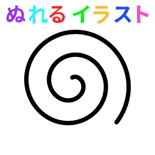 渦巻き イラスト詳細 10位