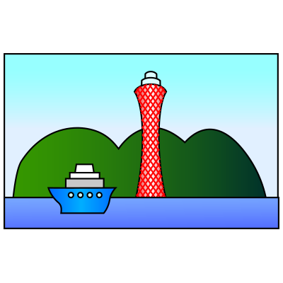 港 イラスト詳細 2位