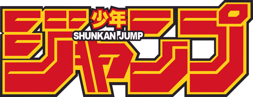 漫画 ロゴ詳細 13位
