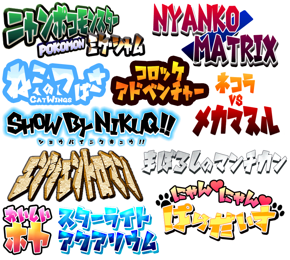 漫画 ロゴ詳細 4位