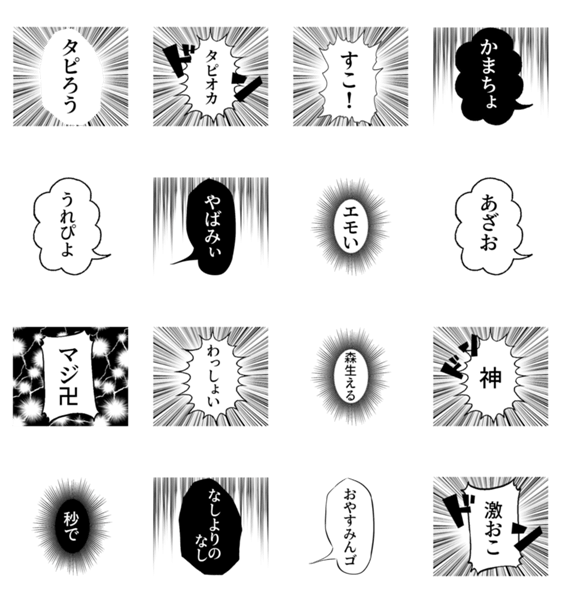 漫画 風 ポスター詳細 11位