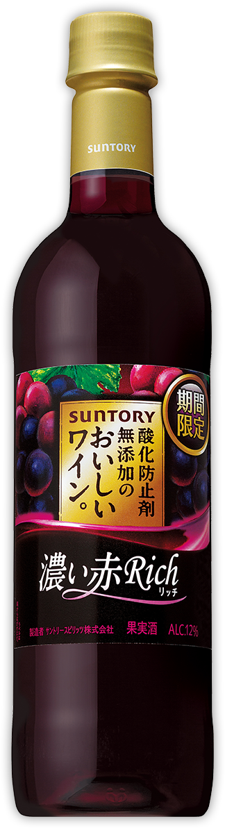 濃い 赤詳細 2位