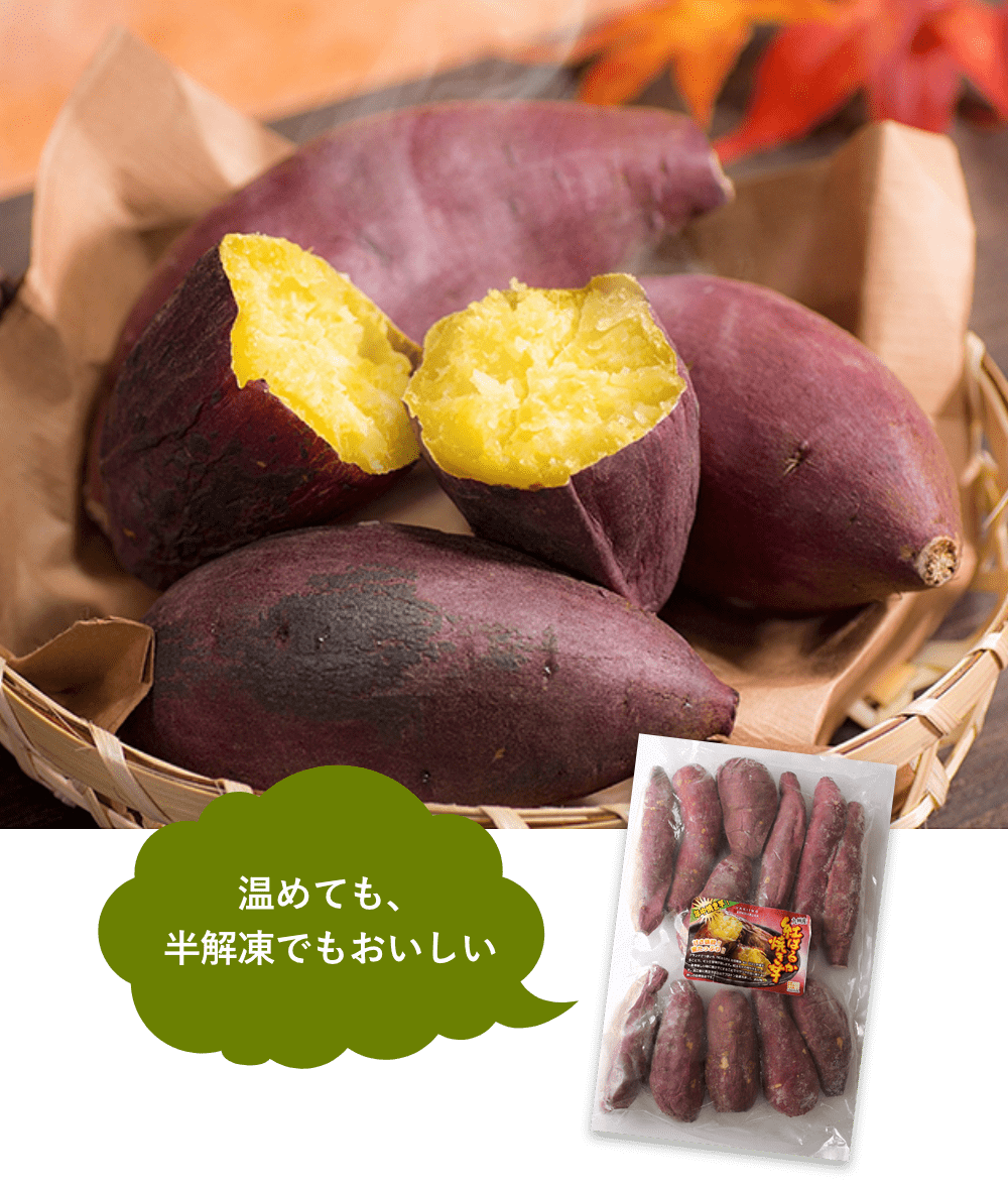 焼き芋 画像詳細 6位