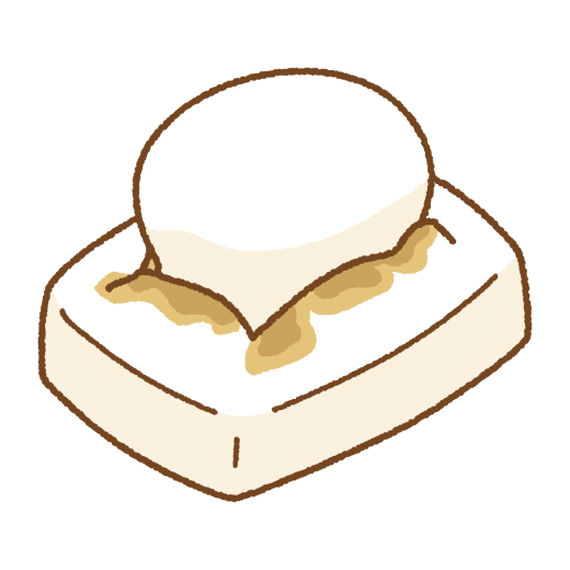 焼き餅 イラスト詳細 3位