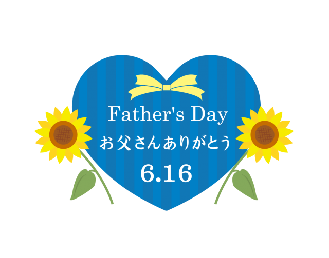 父 の 日 ロゴ詳細 13位