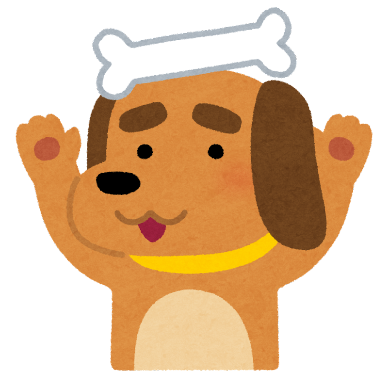 犬 の 骨 イラスト詳細 4位