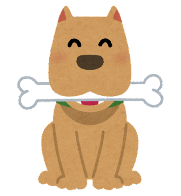 犬 の 骨 イラスト詳細 7位