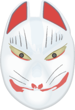 狐 の 仮面 イラスト詳細 2位