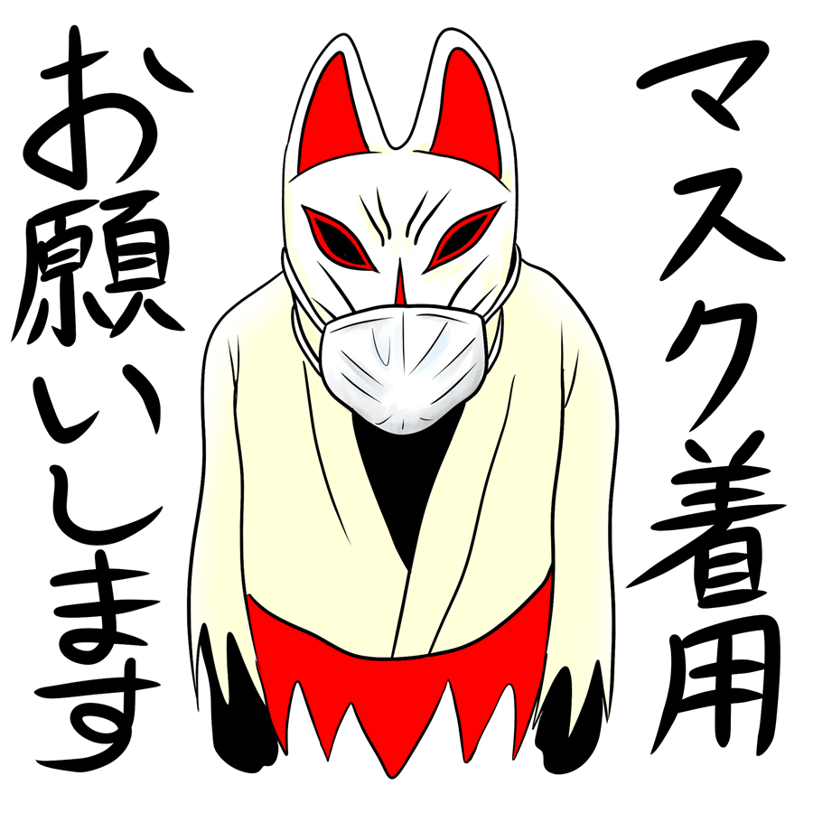 狐 の 仮面 イラスト詳細 9位