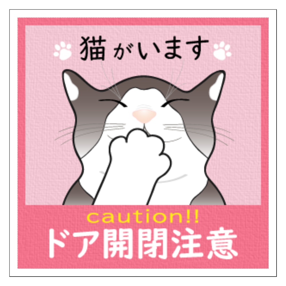 猫 シール詳細 2位