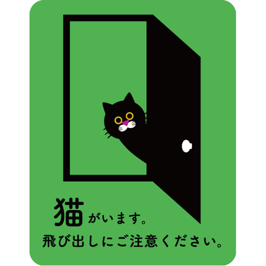 猫 シール詳細 3位