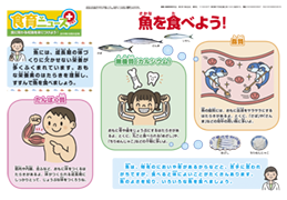 献立 表 イラスト詳細 6位