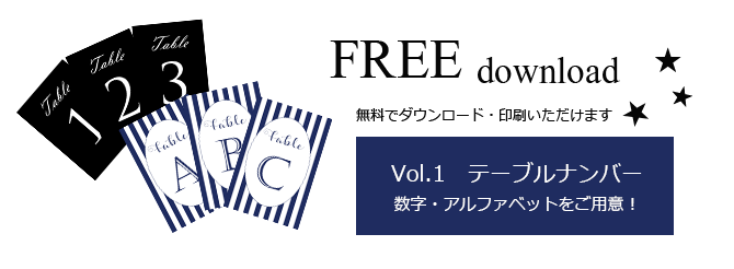 番号 札 テンプレート 無料 おしゃれ詳細 11位