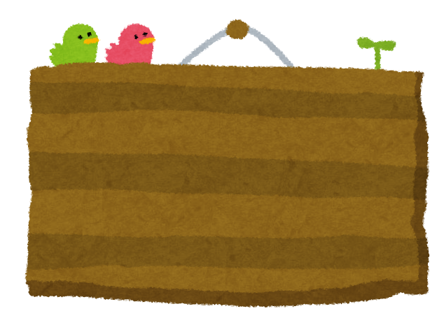 看板 イラスト 無料詳細 3位