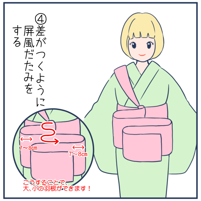 着物 帯 イラスト詳細 12位
