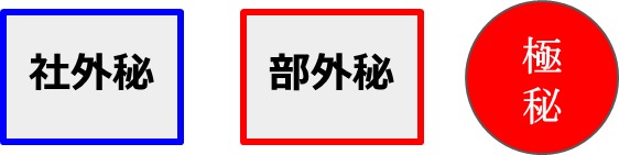 社外秘 スタンプ詳細 9位